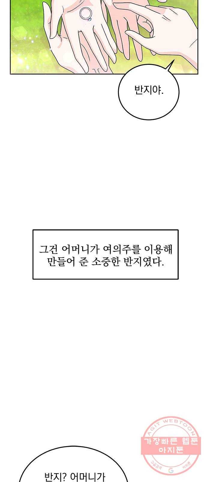 돌아온 여기사 25화 36