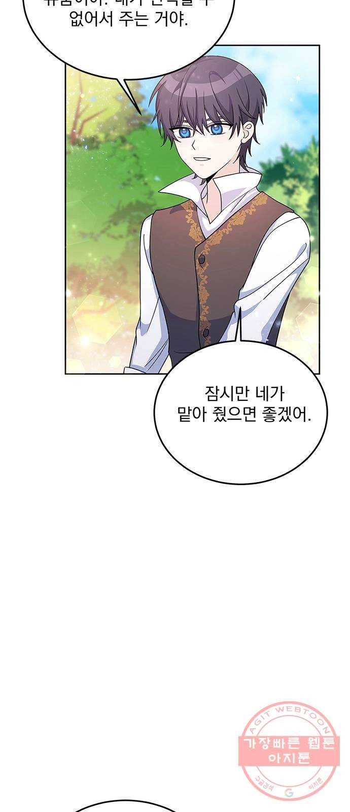 돌아온 여기사 25화 38