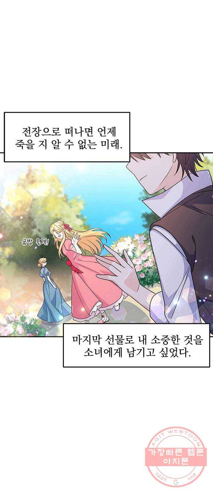 돌아온 여기사 25화 41