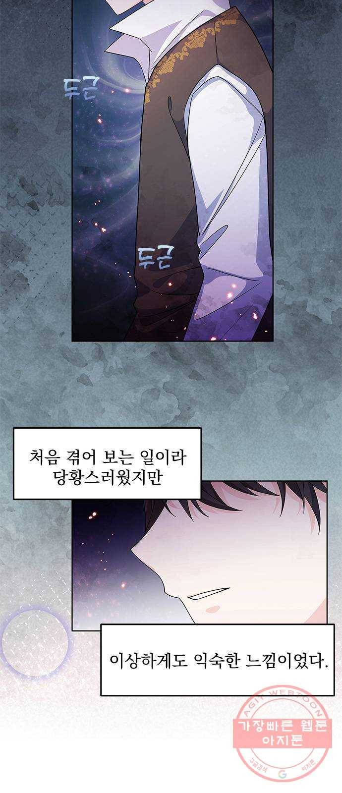 돌아온 여기사 25화 44