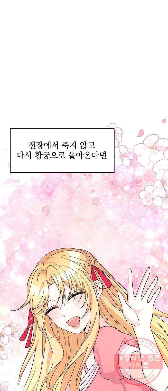돌아온 여기사 25화 46