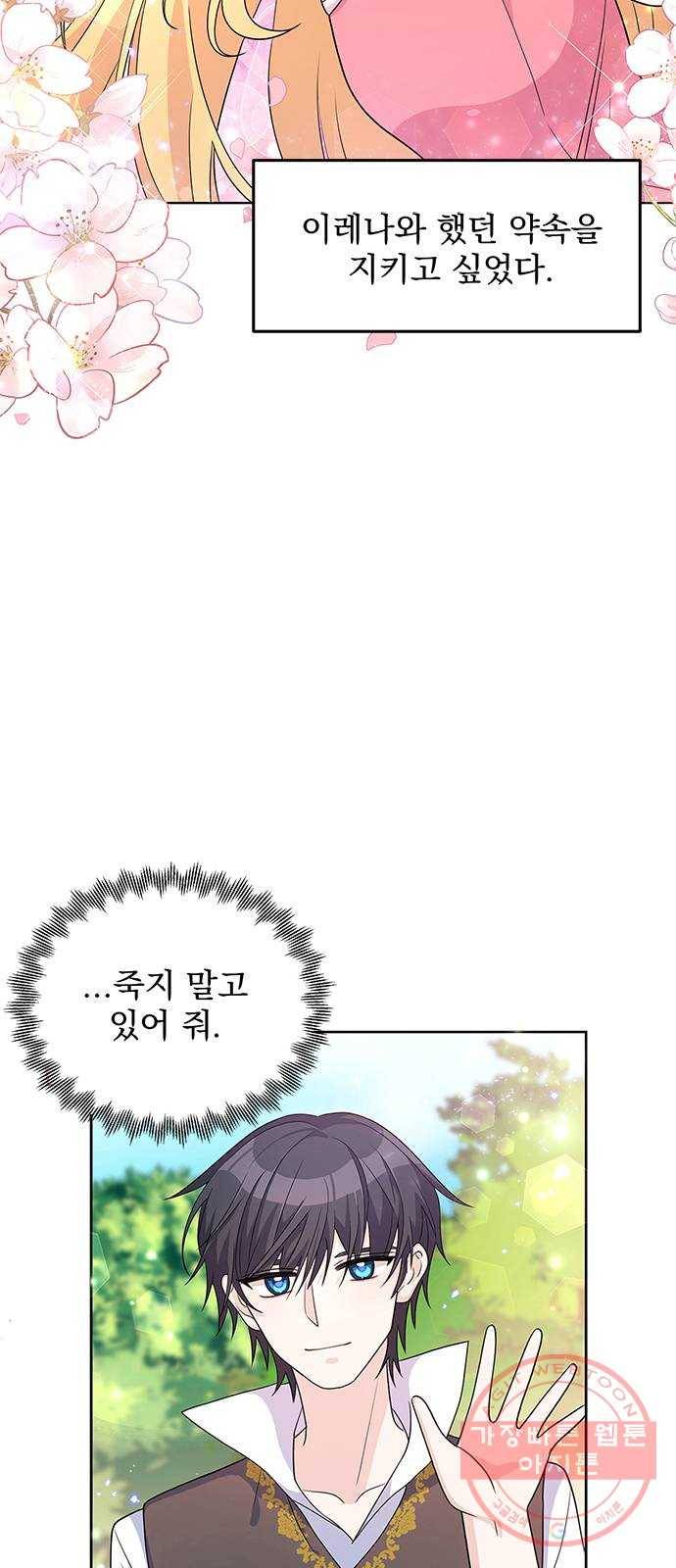 돌아온 여기사 25화 47
