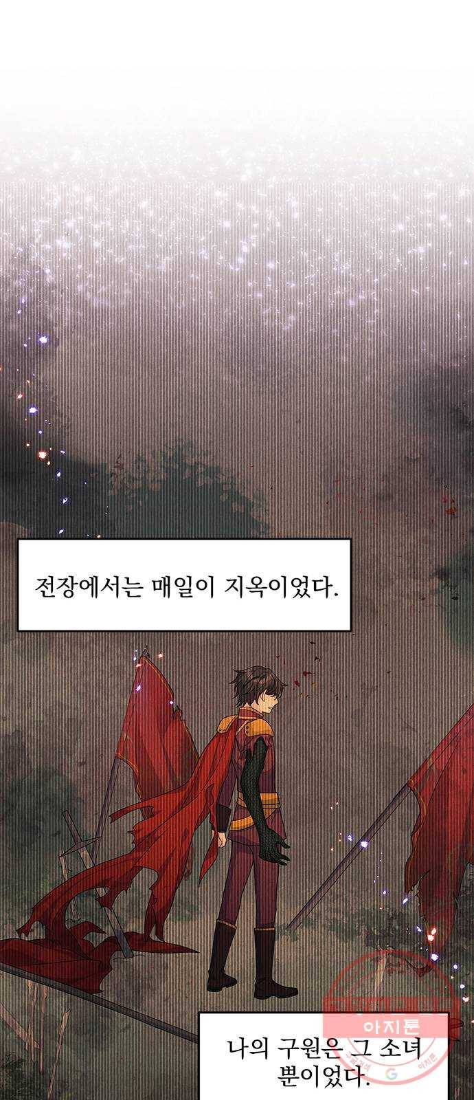 돌아온 여기사 25화 49