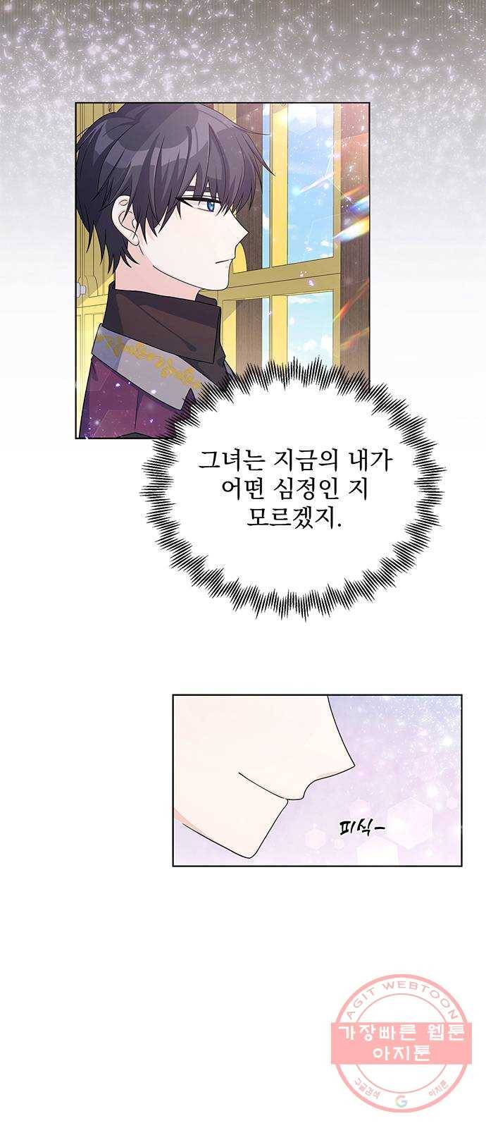 돌아온 여기사 25화 53