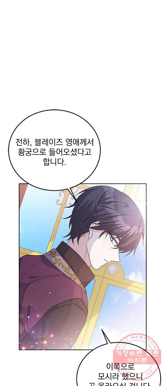돌아온 여기사 25화 54