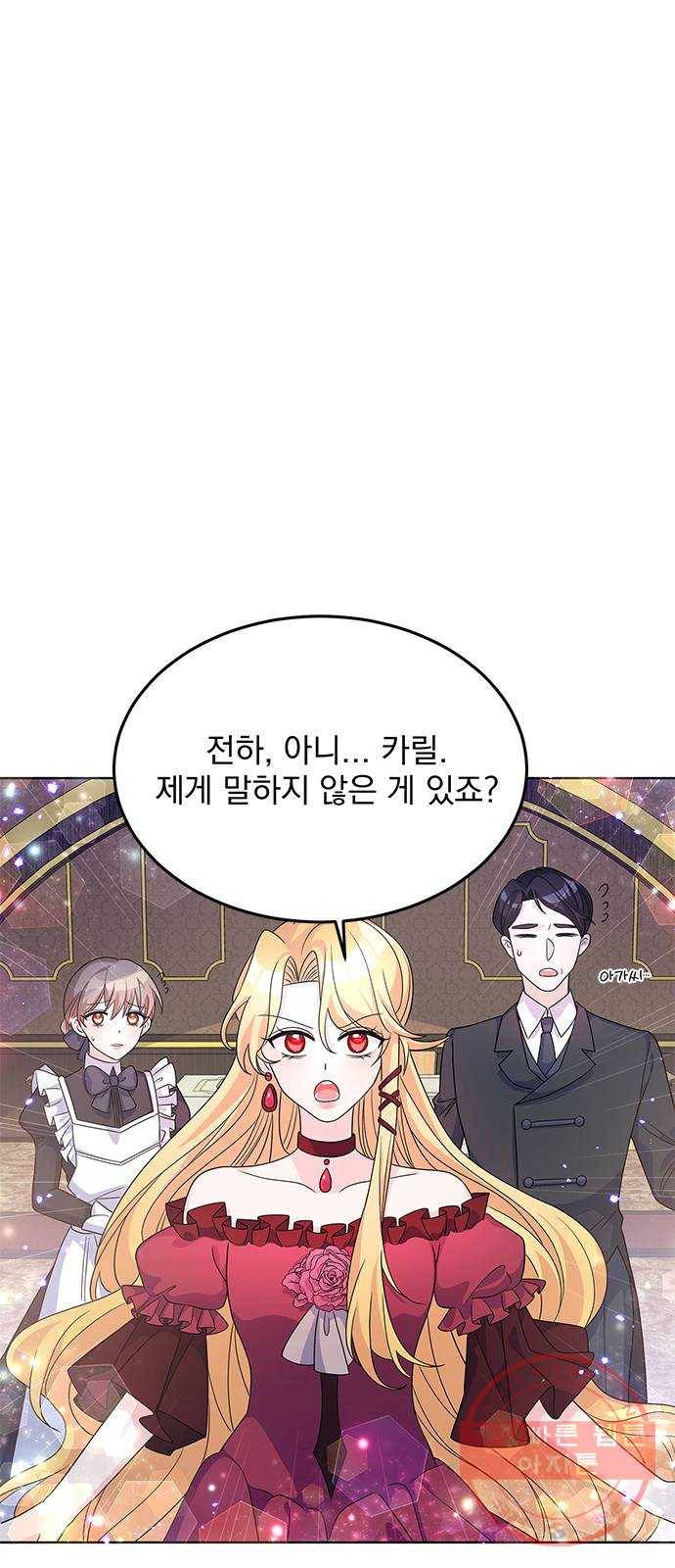 돌아온 여기사 25화 56