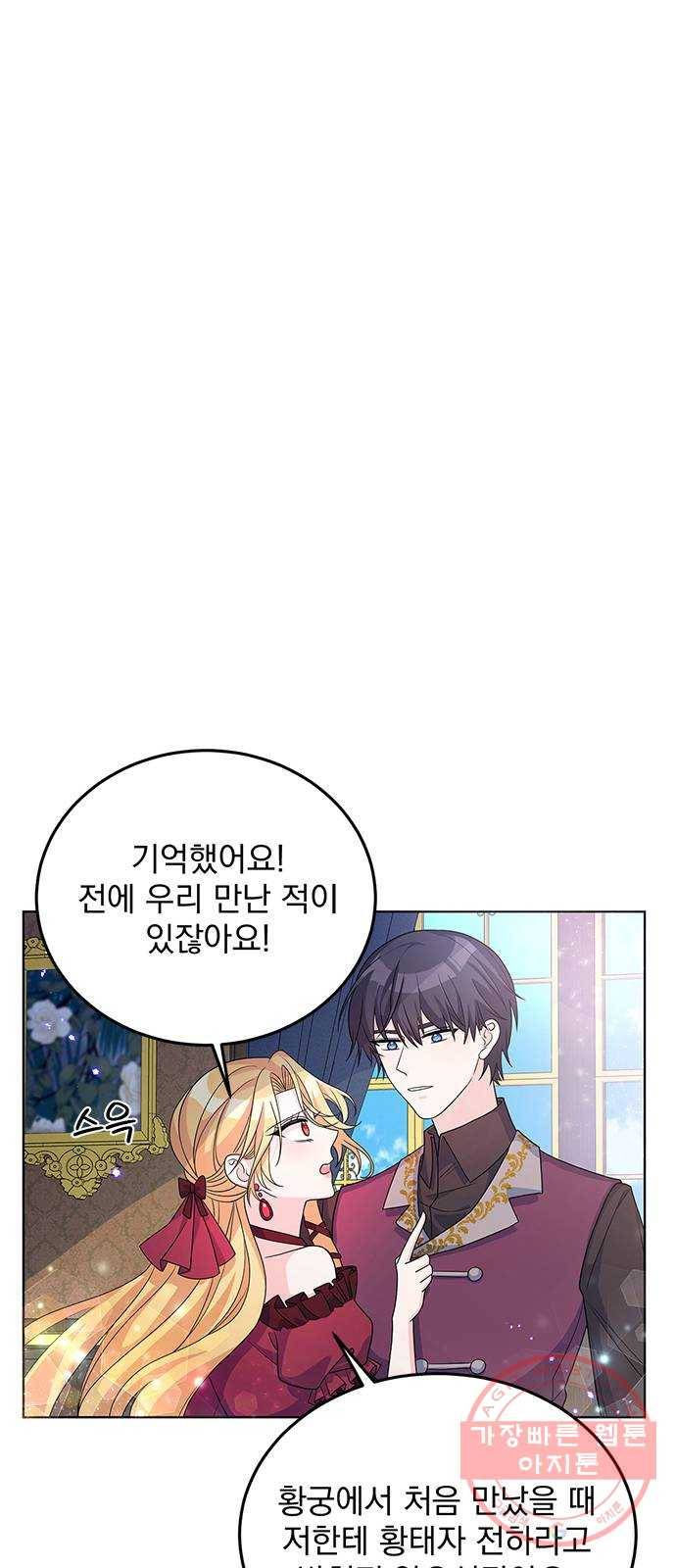 돌아온 여기사 25화 57