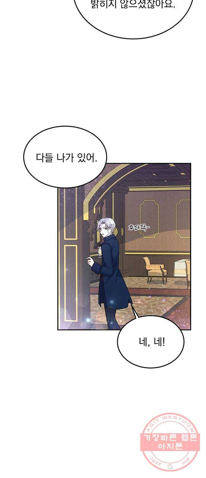 돌아온 여기사 25화 58