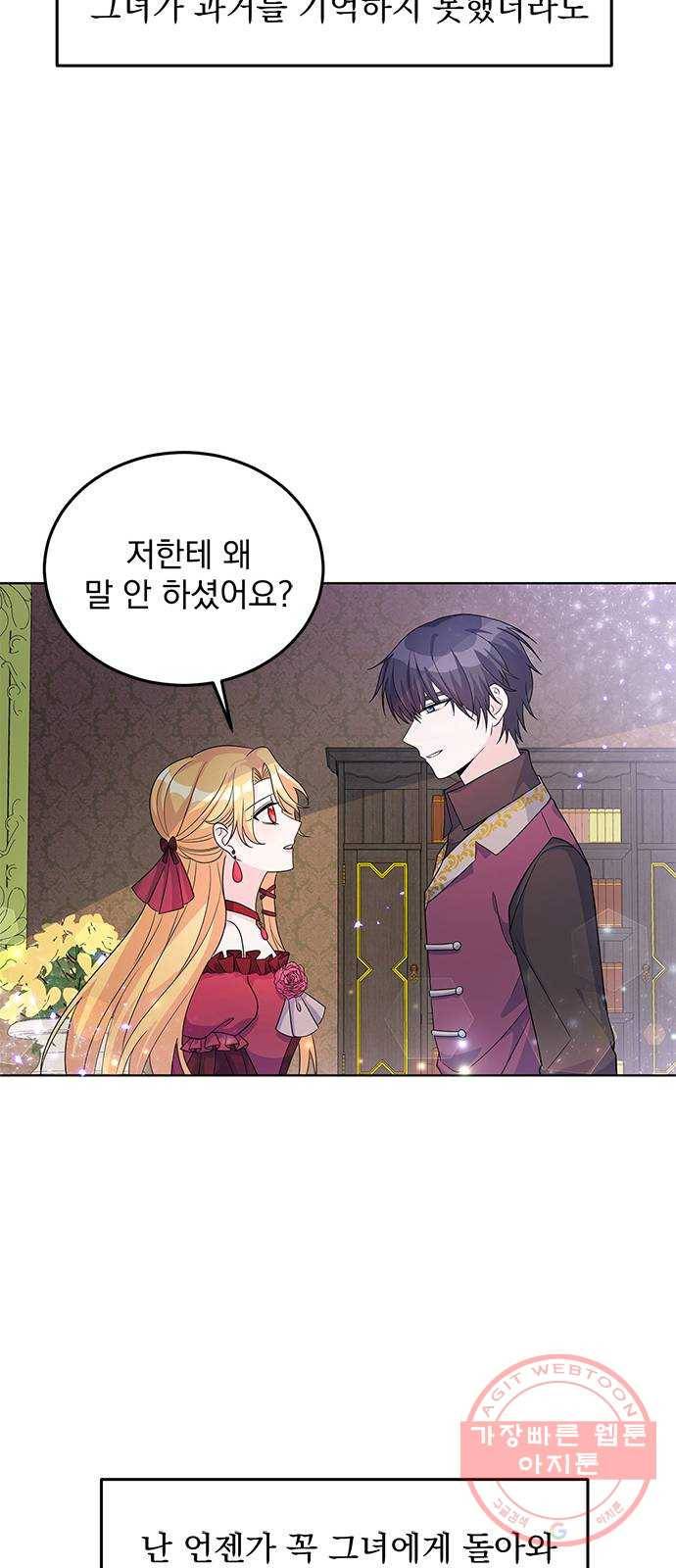 돌아온 여기사 25화 60