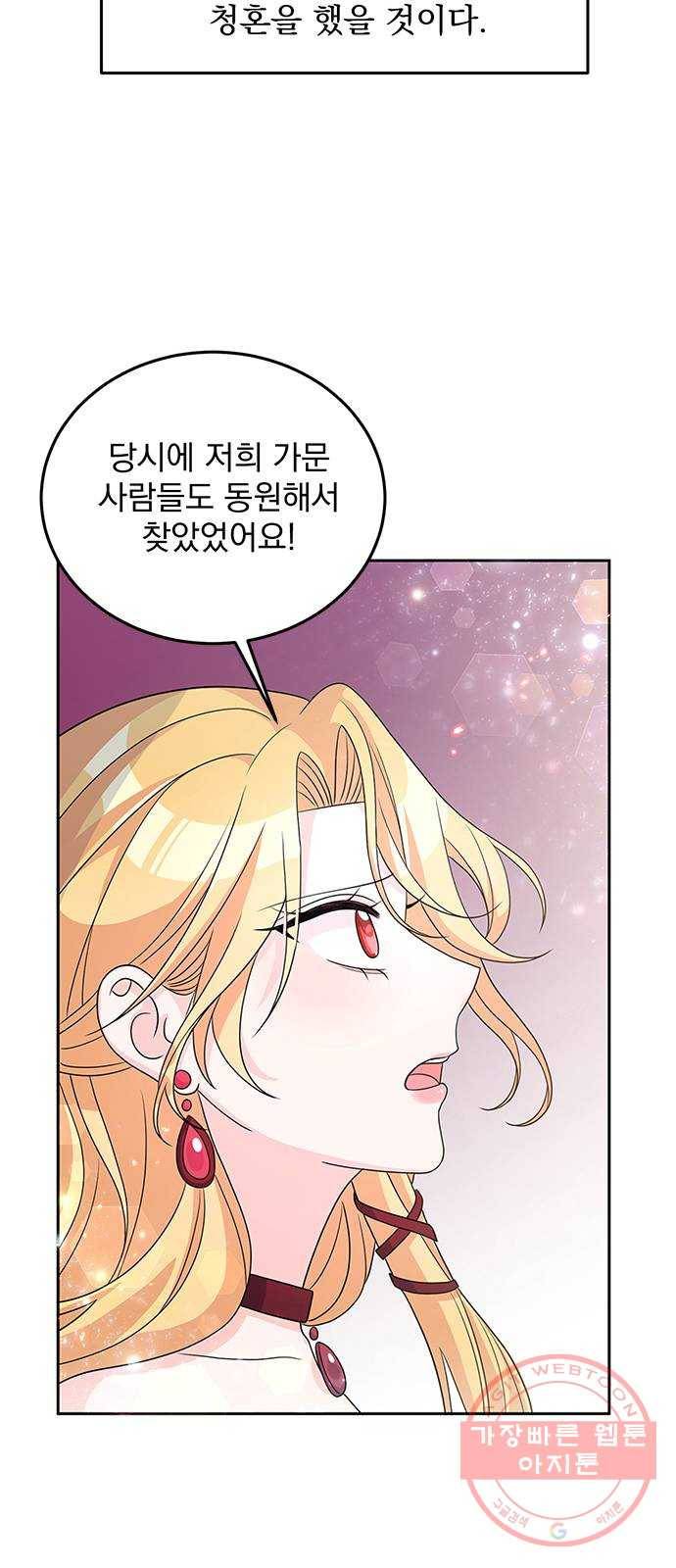 돌아온 여기사 25화 61