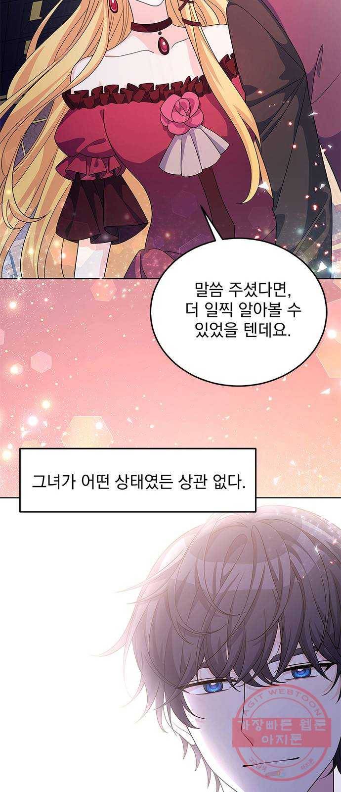 돌아온 여기사 25화 63