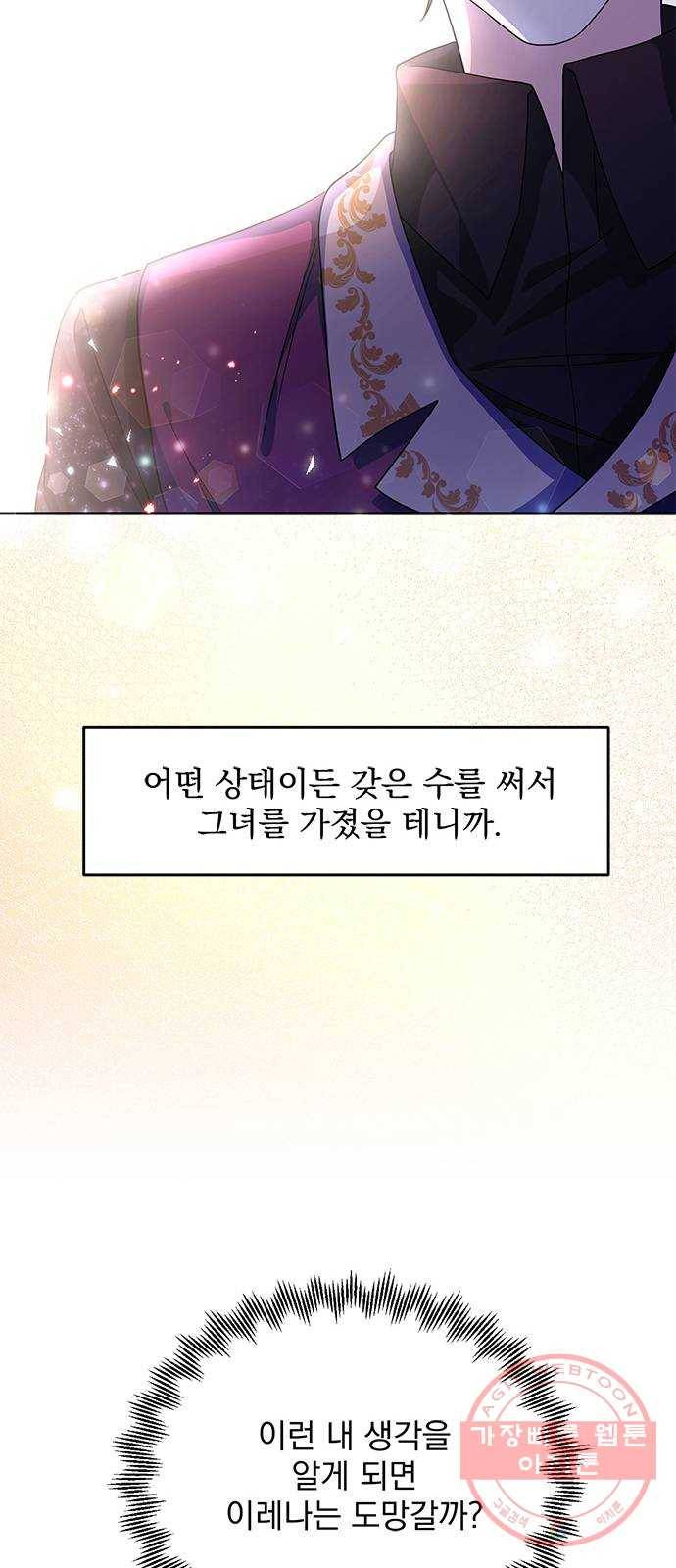 돌아온 여기사 25화 64