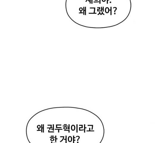 야만의 시대 27화 3