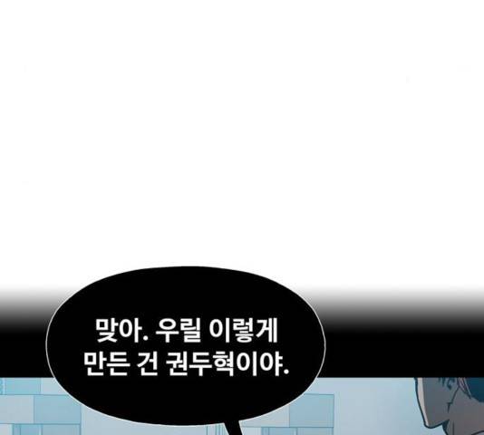 야만의 시대 27화 5