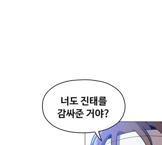 야만의 시대 27화 7