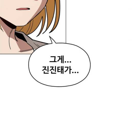 야만의 시대 27화 9
