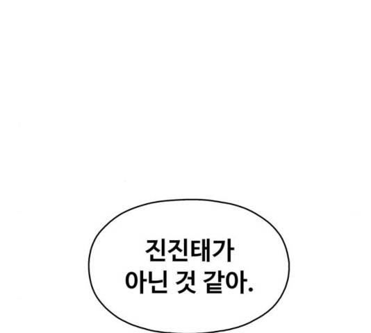 야만의 시대 27화 10