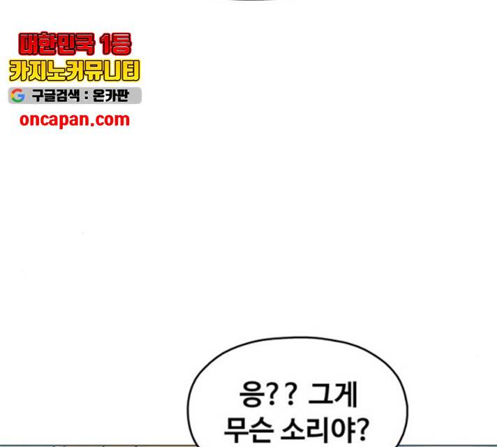 야만의 시대 27화 11