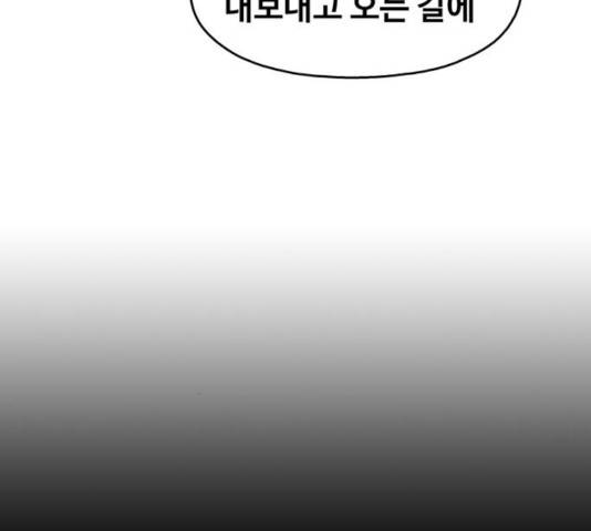 야만의 시대 27화 13