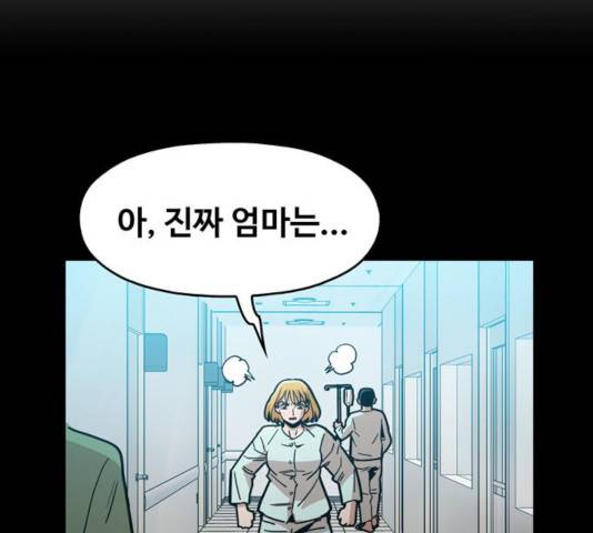 야만의 시대 27화 14