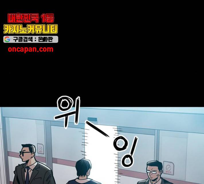 야만의 시대 27화 21