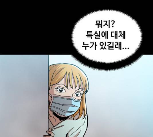 야만의 시대 27화 23