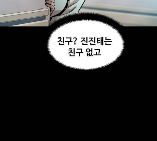 야만의 시대 27화 24