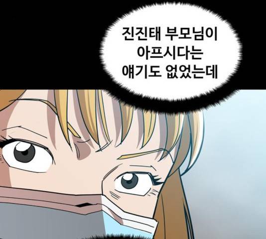 야만의 시대 27화 25
