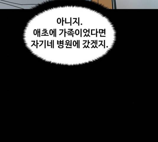 야만의 시대 27화 26