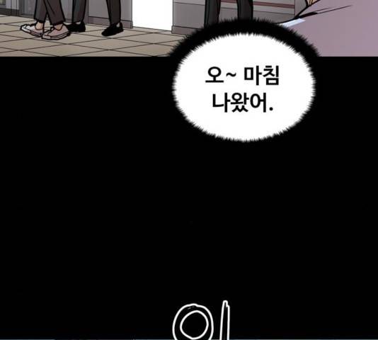 야만의 시대 27화 31