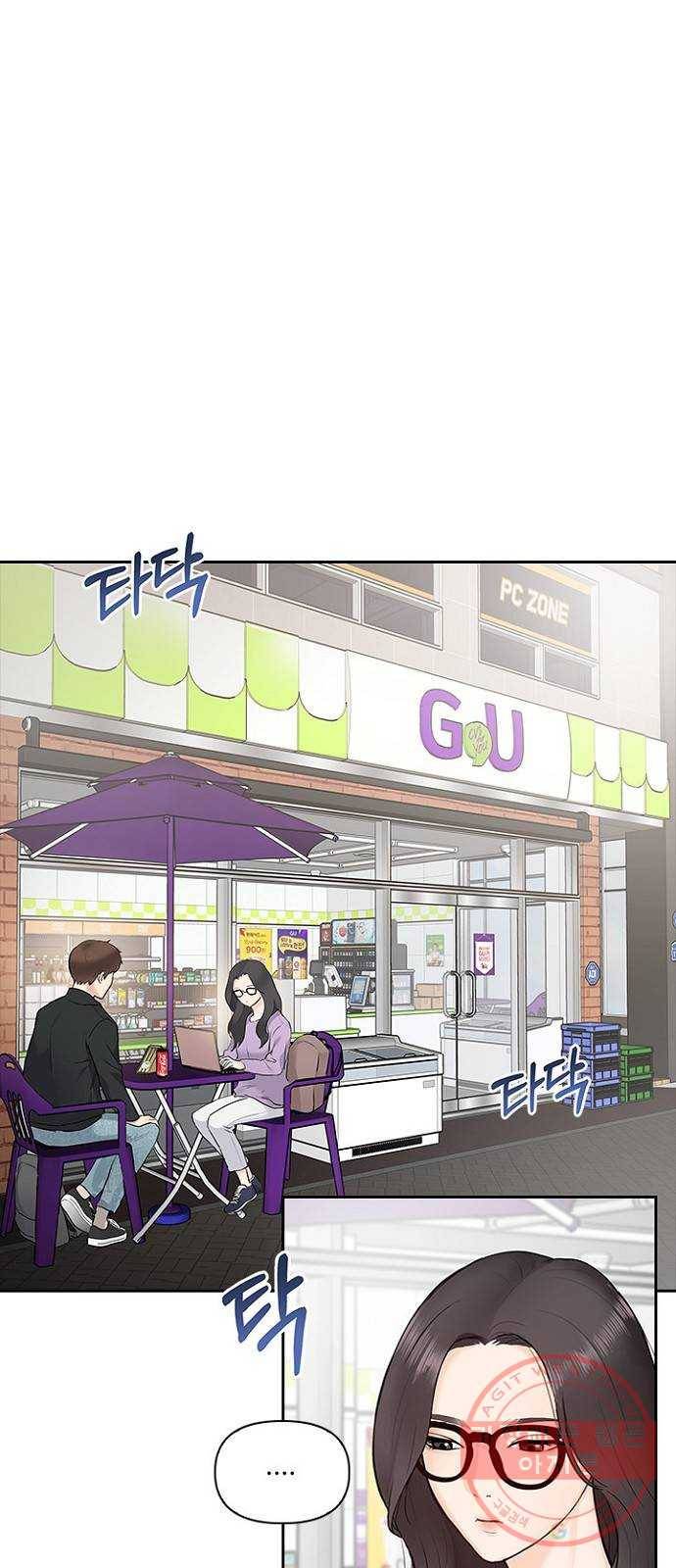 선남친 후연애 11화 1