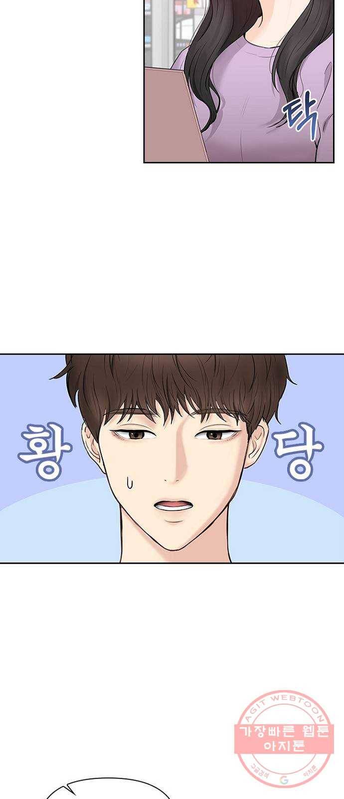 선남친 후연애 11화 2
