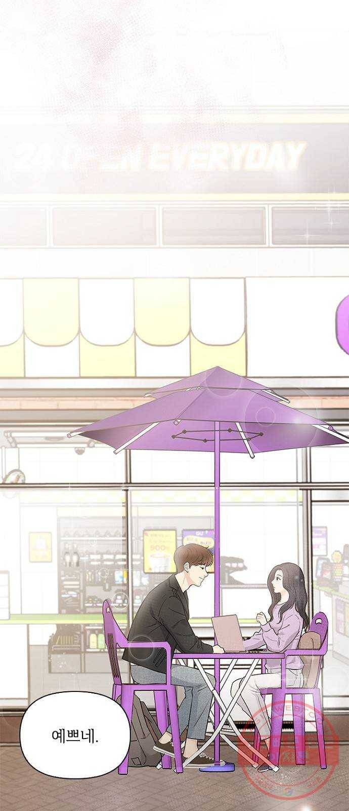 선남친 후연애 11화 13
