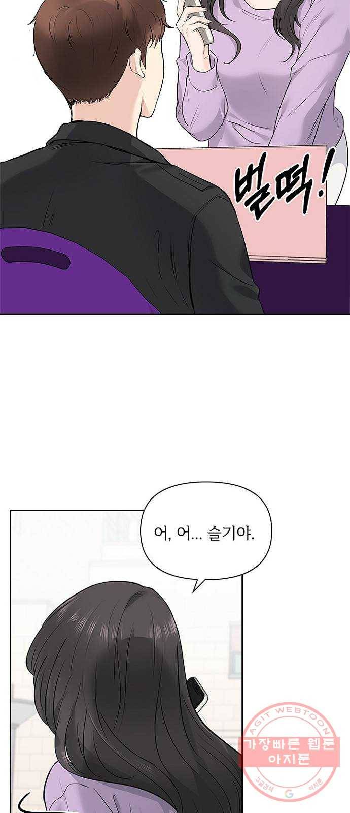 선남친 후연애 11화 18