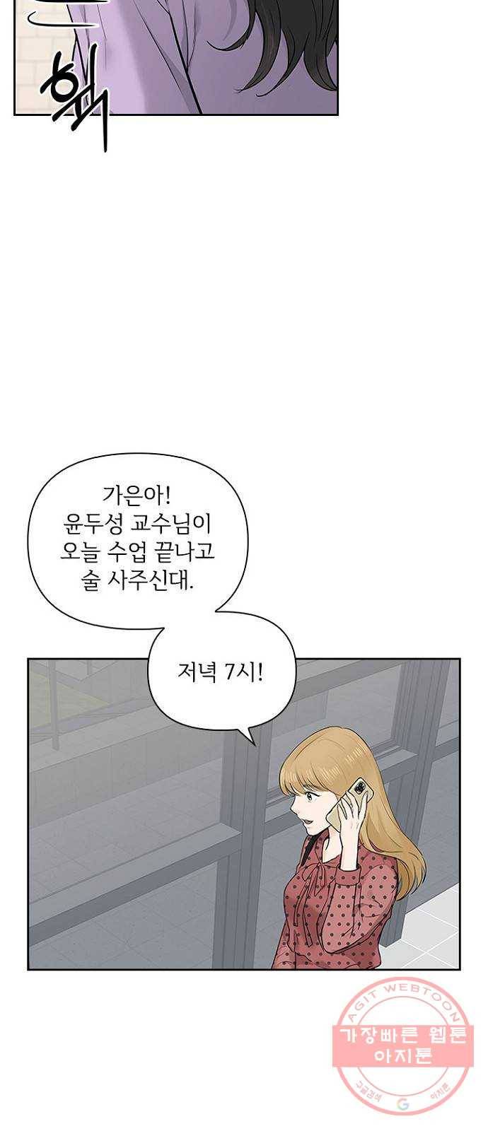 선남친 후연애 11화 19