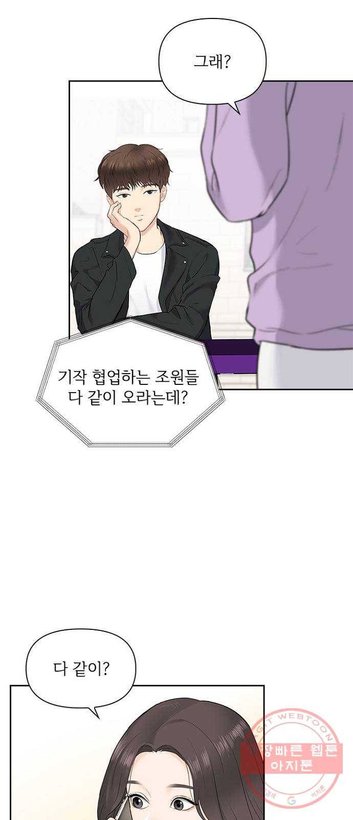 선남친 후연애 11화 20