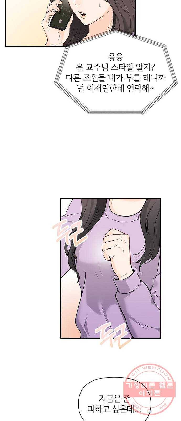 선남친 후연애 11화 21