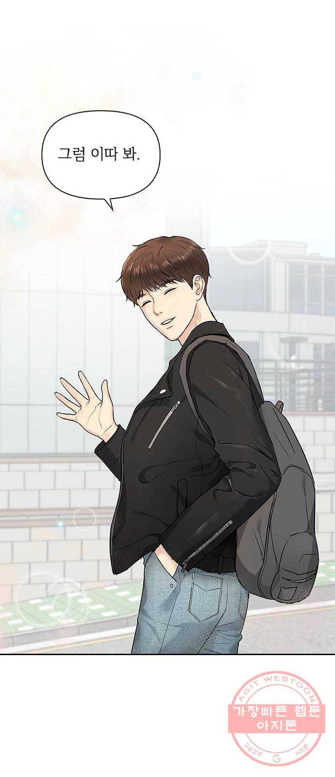 선남친 후연애 11화 27