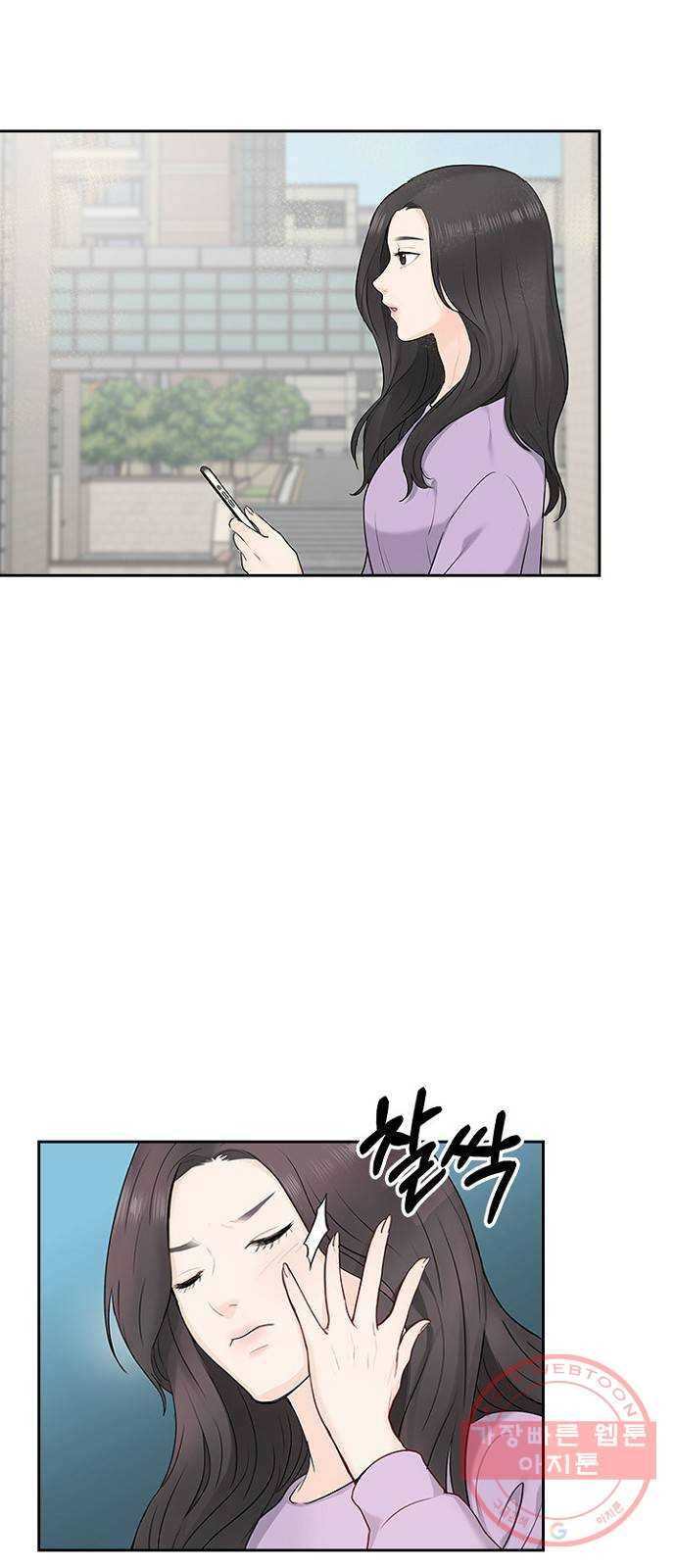 선남친 후연애 11화 28