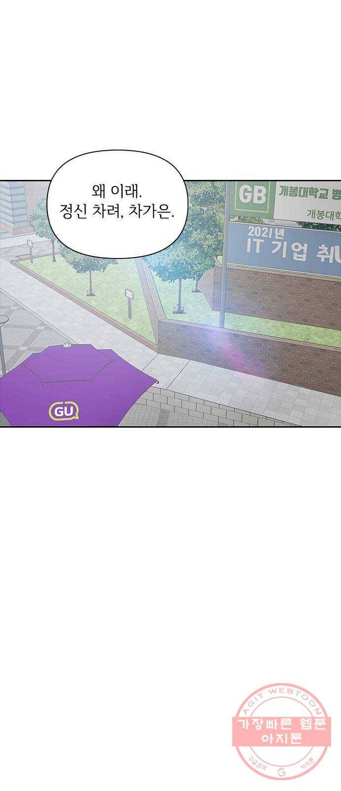 선남친 후연애 11화 29