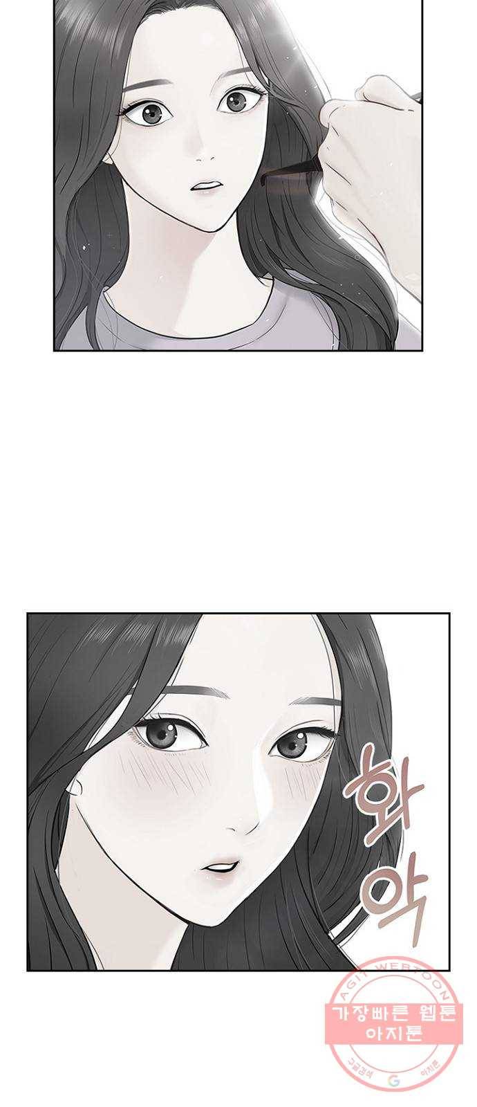 선남친 후연애 11화 31