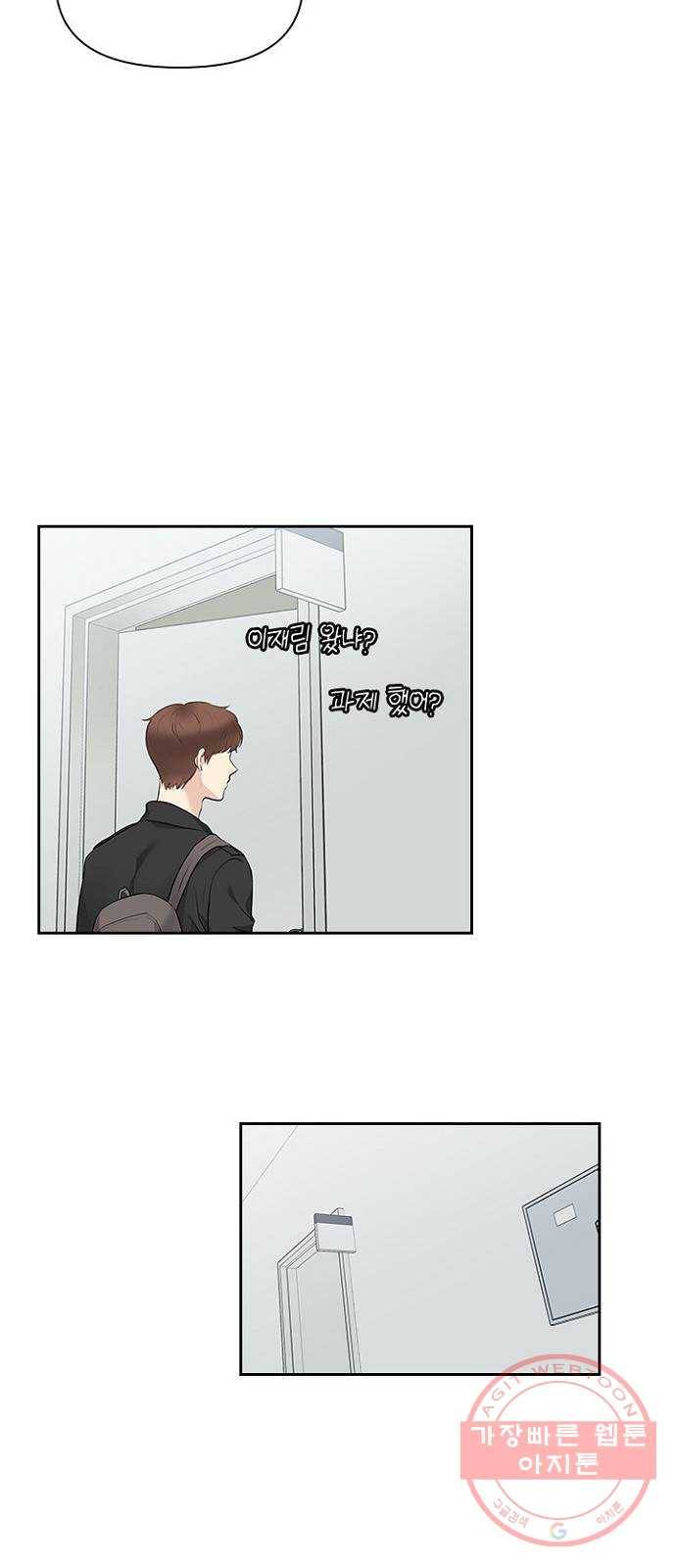 선남친 후연애 11화 34