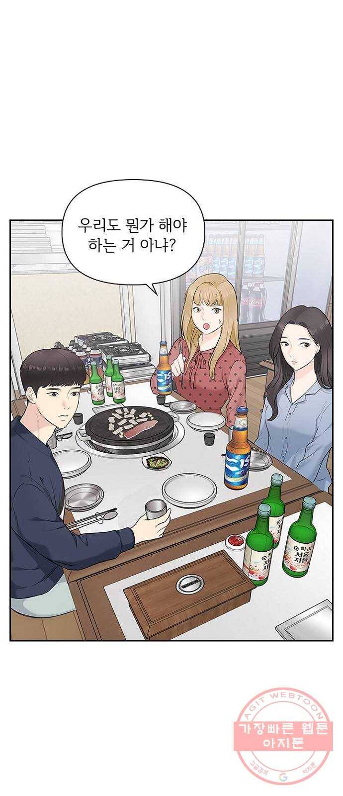 선남친 후연애 11화 37