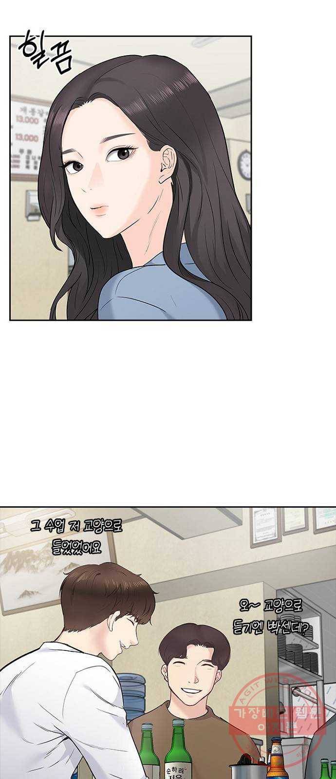 선남친 후연애 11화 38
