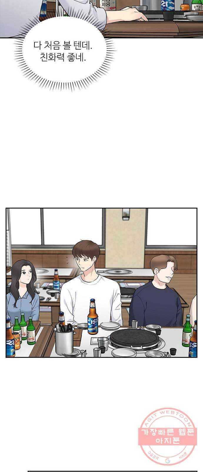 선남친 후연애 11화 39