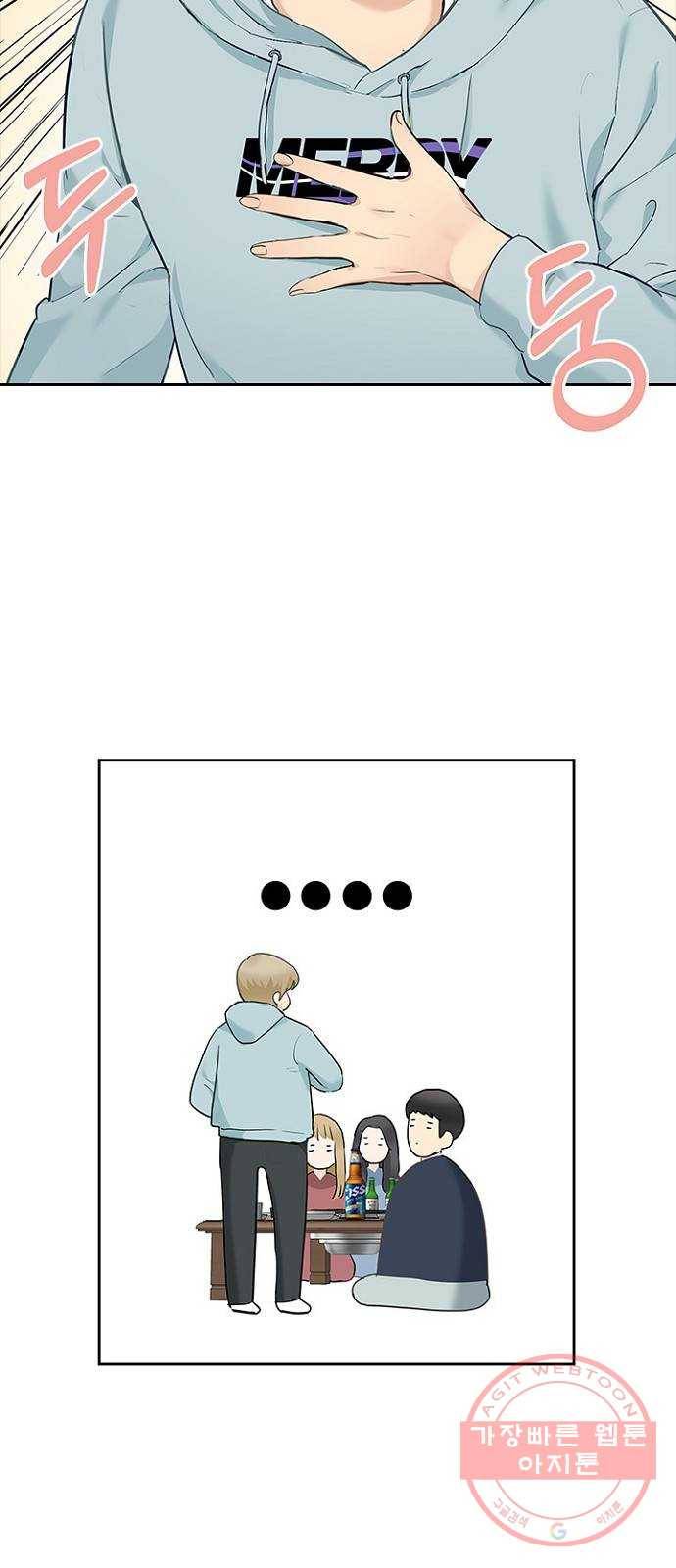 선남친 후연애 11화 43