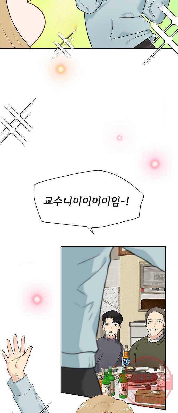 선남친 후연애 11화 46
