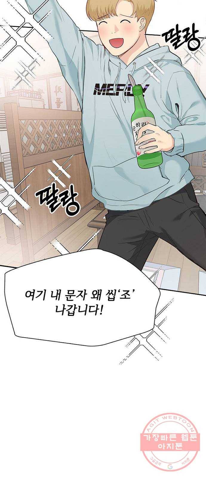 선남친 후연애 11화 47