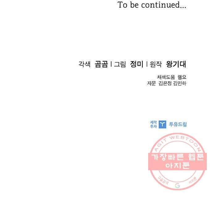선남친 후연애 11화 48