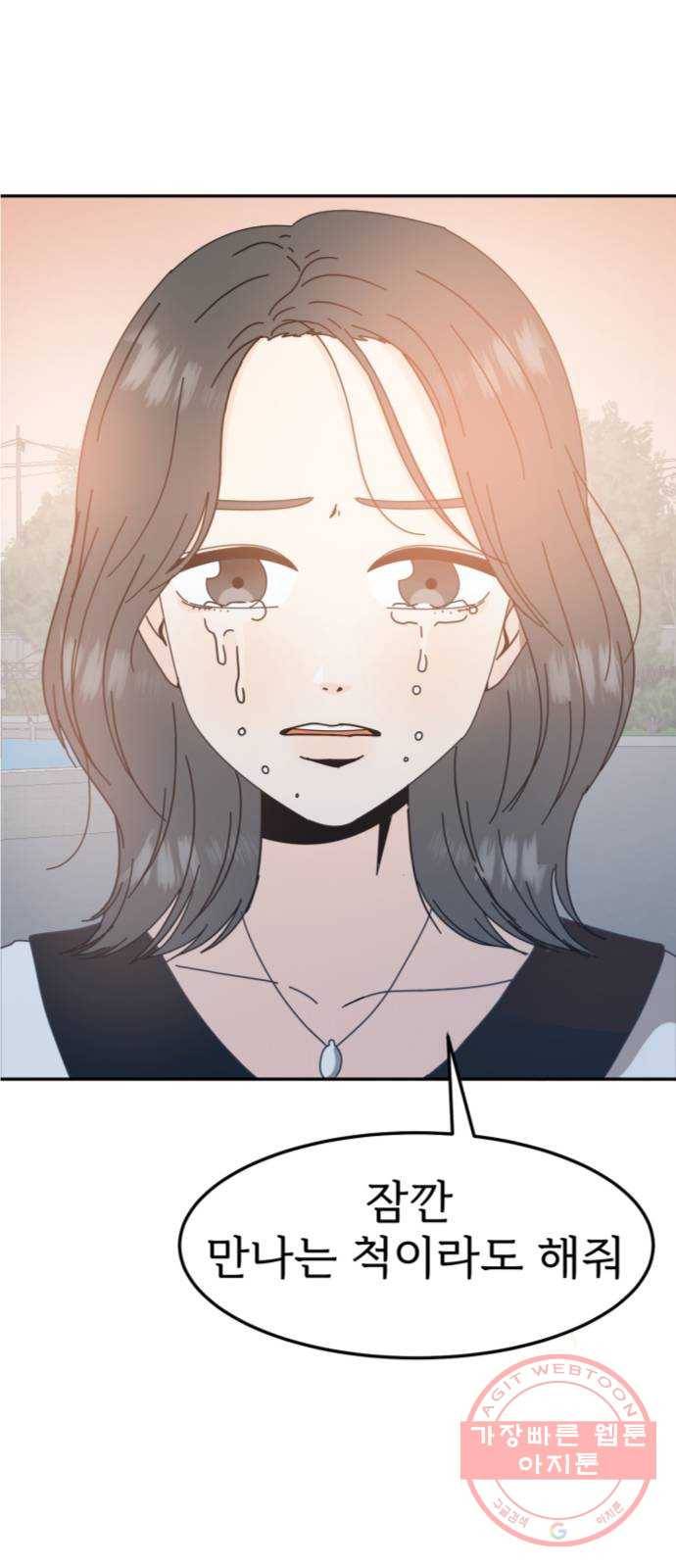 어차피 남편은! 38화 1